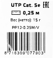 Патч-корд PREMIER PP12-0.25M/V литой (molded), UTP, кат.5E, 0.25м, 4 пары, 26AWG,  алюминий омедненный,  многожильный,  фиолетовый