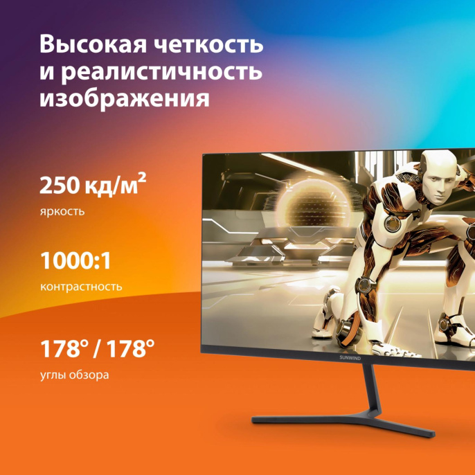 Монитор SunWind 23.8" SM-24FI223 черный IPS LED 5ms 16:9 HDMI матовая 250cd 178гр/178гр 1920x1080 100Hz VGA DP FHD 3.0кг SM24SB02