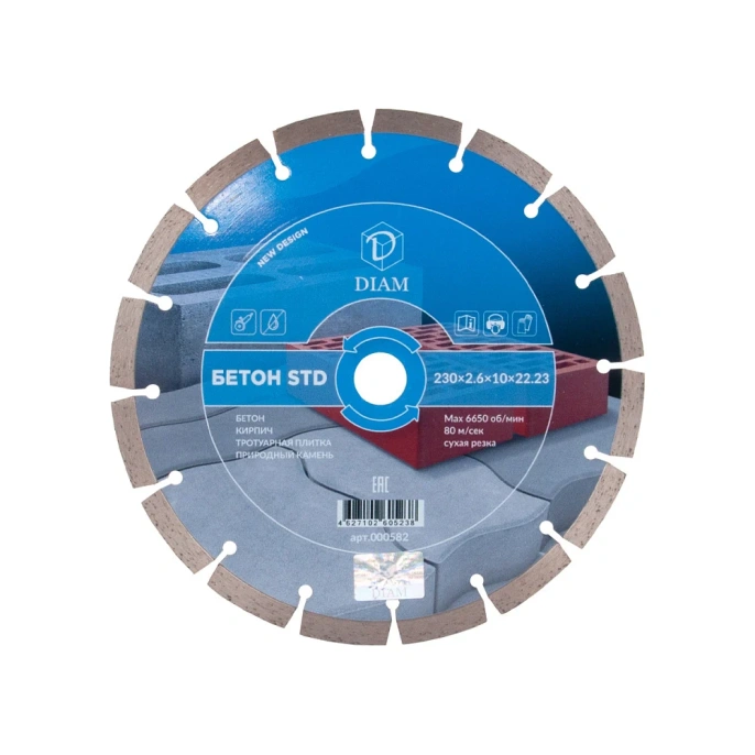 Отрезной круг Бетон STD Diam 2302,61022,2 000582
