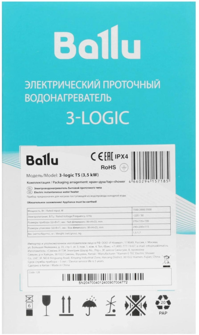 Водонагреватель Ballu 3-logic TS 6.5кВт электрический настенный/белый (24880953)