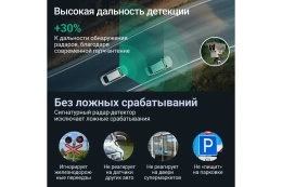 Видеорегистратор Roadgid Premier 4 set 1 ,4603805190578