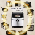 Аэрофритюрница Evolution AIRO 9600TW