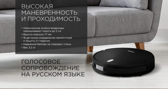 Робот-пылесос RED SOLUTION RV-R6040S, 22Вт, черный/черный