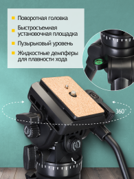 Штатив-трипод LEVENHUK Level Plus VT20, черный [78398]