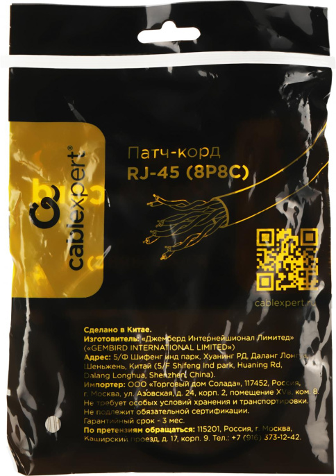 Патч-корд PREMIER PP12-0.25M/V литой (molded), UTP, кат.5E, 0.25м, 4 пары, 26AWG,  алюминий омедненный,  многожильный,  фиолетовый