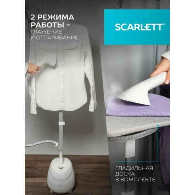 Отпариватель напольный Scarlett SC-GS130S38 белый