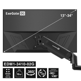 Кронштейн для монитора 13"-34" настольный ExeGate EDM1-3410-02G (газовая пружина, VESA 75x75, 100x100, макс.нагрузка 10 кг, наклон -90°/+90°, поворот -90°/+90°, вращение 360°, 2 способа крепления: сквозное и струбцина, цвет черный) EX300163RUS