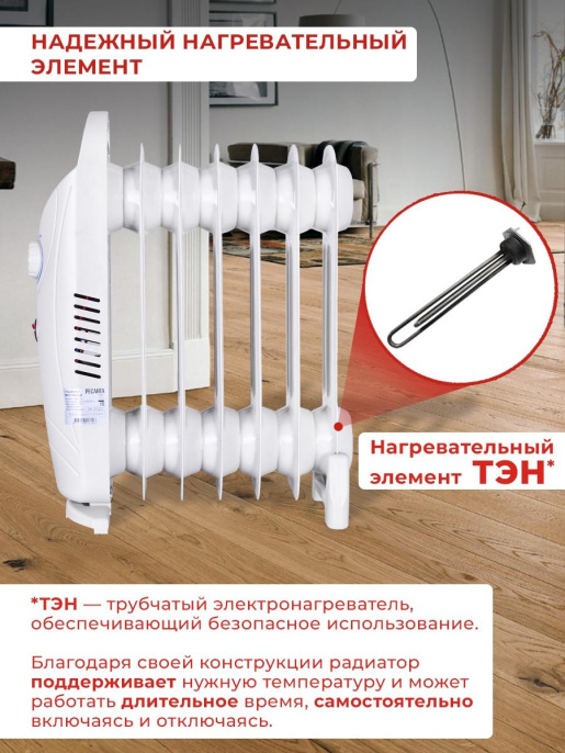 Масляный радиатор Ресанта ОММ-7Н, с терморегулятором, 700Вт, 7 секций, 1 режим, белый [67/3/1]
