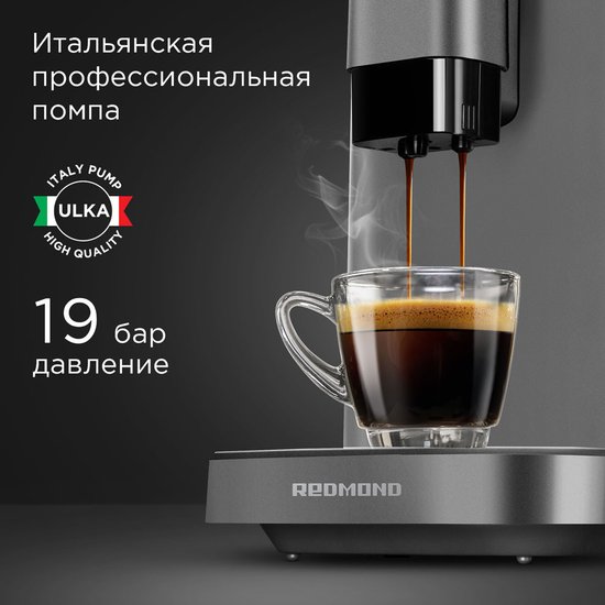 Кофемашина Redmond CM707 1350Вт серый