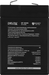 Аккумуляторная батарея Delta DT 4045 4V/4.5Ah (4614010040021) cвинцово-кислотный аккумулятор
