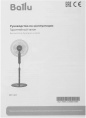 Вентилятор напольный Ballu BFF-907 45Вт скоростей:3 черный