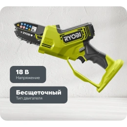Бесщеточная цепная пила Ryobi ONE+ 18В RY18PSX10A-0 10 см 5133005433
