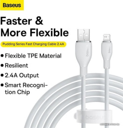 Кабель Baseus P10355700221-01 Pudding Series Fast Charging Cable USB to iP 2.4A 2m Stellar White (передача данных: 480 Мбит/с, поддержка быстрой зарядки)