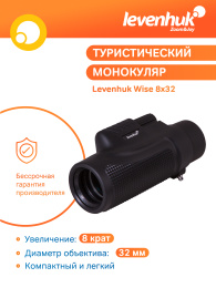 Монокуляр Levenhuk Wise 8x32
