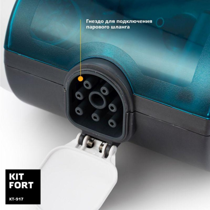 Пароочиститель ручной Kitfort КТ-917 1500Вт голубой