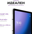 10.95" Планшет KVADRA TS11.02-2111-21 6/128 GB 4G, 2000 x 1200, KvadraOS, серый [y23t01po2413r_c748e2]