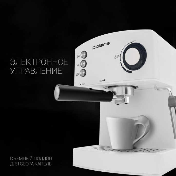 Кофеварка рожковая Polaris PCM 1527E Adore Crema 850Вт серый