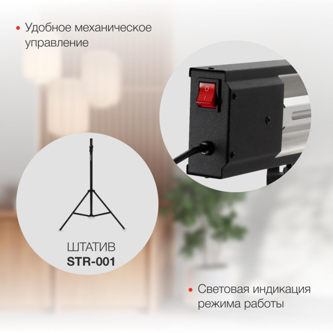 Инфракрасный обогреватель StarWind SHIRC-1020, 2000Вт, 25м2, кварцевый, черный