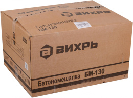 Бетономешалка Вихрь БМ-120,  120л,  450Вт [74/1/12]