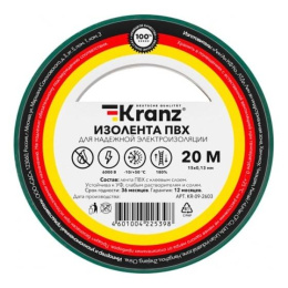 Rexant KR-09-2603 Изолента ПВХ 0,13х15 мм, 20 м, зеленая KRANZ
