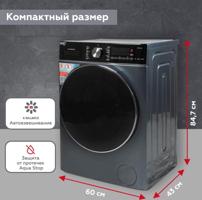 Стиральная машина KRAFT TCH-HDD8597SDB, с фронтальной загрузкой, 8кг, 1400об/мин, с паром, с сушкой, инверторная