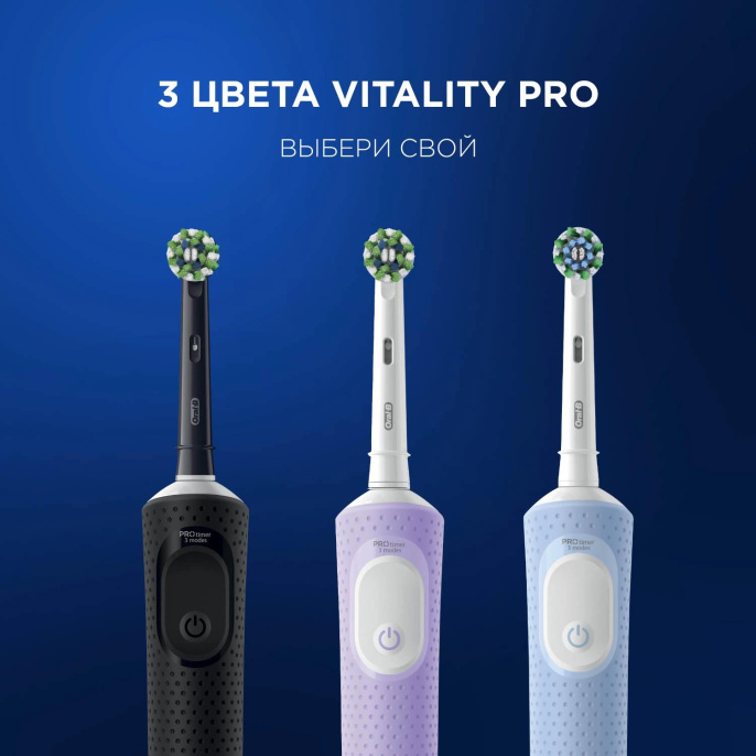 Электрическая зубная щетка Oral-B Vitality Pro 80368961, насадки для щётки: 2 шт, цвет: черный