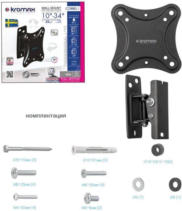 Кронштейн для телевизора Kromax CORBEL-1, 10-32", настенный, поворот и наклон,  черный [90461]