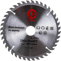 Диск пильный по дереву (190х30 мм; 40z) Калибр 00000026310