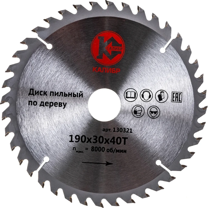 Диск пильный по дереву (190х30 мм; 40z) Калибр 00000026310