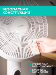 Вентилятор напольный Timberk T-SF1608RC,  белый