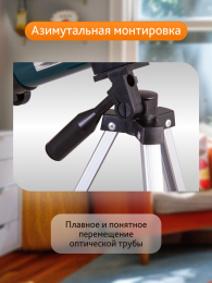 Телескоп Levenhuk LabZZ T1