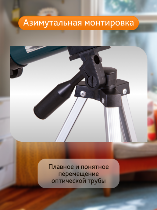 Телескоп Levenhuk LabZZ T1