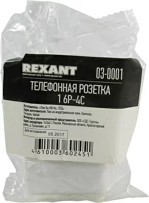 Rexant 03-0001 Розетка внешняя телефонная RJ-11(6P4C)