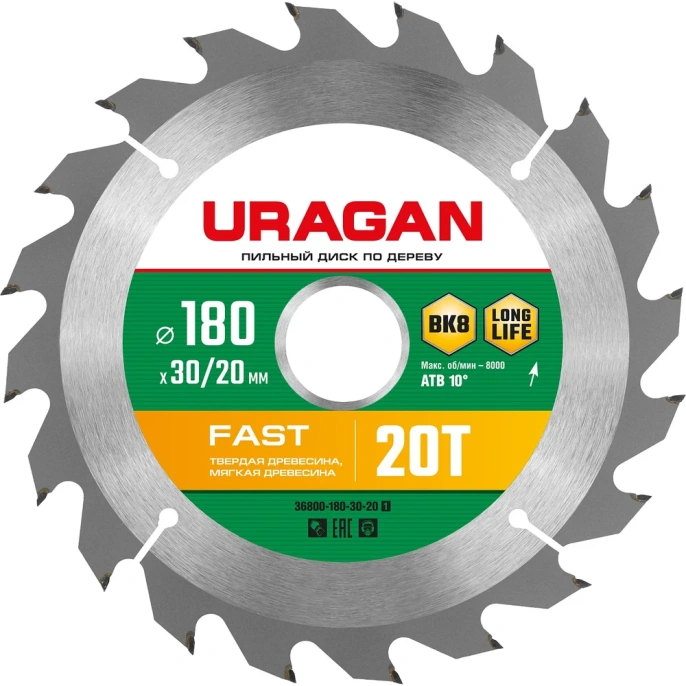 Диск пильный по дереву URAGAN Fast (180х30/20 мм; 20Т)  36800-180-30-20_z01