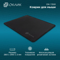 Коврик для мыши Oklick OK-T250 (S) черный, нейлоновая ткань, 250х200х2мм