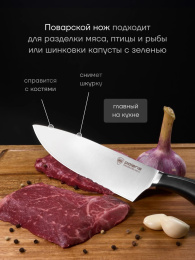 Набор ножей кухон. Polaris Stein-4SS 021983 компл.:4предм. черный подар.коробка