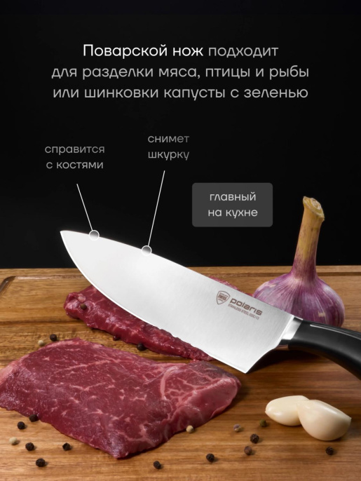 Набор ножей кухон. Polaris Stein-4SS 021983 компл.:4предм. черный подар.коробка