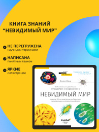 Микроскоп Levenhuk Discovery Centi 01 с книгой
