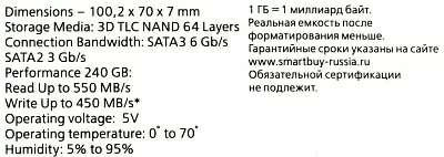 Накопитель SSD 240 Gb SATA 6Gb/s SmartBuy Revival 3 SB240GB-RVVL3-25SAT3 2.5" 3D TLC