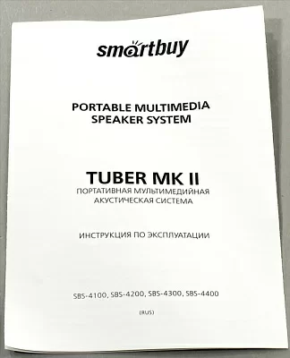 Колонка SmartBuy TUBER MKII SBS-4100 (6W FM USB microSD BT Li-Ion)