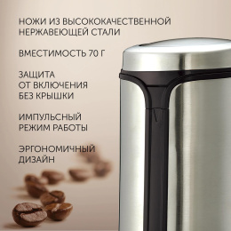 Кофемолка POLARIS PCG 0815A, серебристый