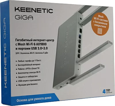 Keenetic Giga KN-1011-01 Интернет-центр (4UTP 1000Mbps, 1WAN, 1SFP, 2xUSB,802.11a/b/g/n/ac/ax, 1800Mbps,4x5dBi)