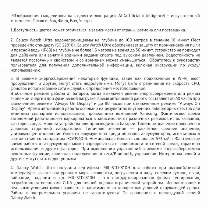 Смарт-часы Samsung Galaxy Watch Ultra LTE 47мм, 1.5", с SIM, оранжевый/черный