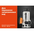 Погружной Фекальный насос Gigant CACH-07