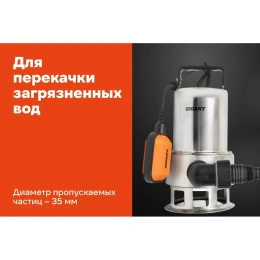 Погружной Фекальный насос Gigant CACH-07