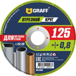 Круг отрезной по металлу (125x22.23х0.8 мм) GRAFF GADM 125 08 9012508