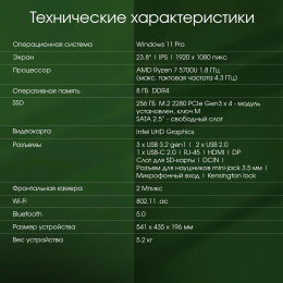 23.8" Моноблок DIGMA PRO Vision Full HD, AMD Ryzen 7 5700U, 8ГБ DDR4, 256ГБ SSD,  Windows 11 Pro, черный [dm23r7-8cxw01]