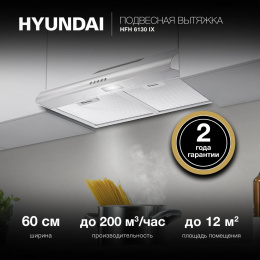 Вытяжка козырьковая Hyundai HFH 6130 IX нержавеющая сталь управление: кнопочное 1 мотор