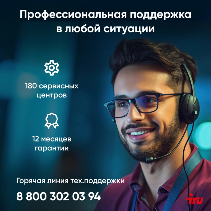 Моноблок IRU 23IM 23.8" Full HD i5 12450H (2) 16Gb SSD512Gb UHDG Windows 11 Pro GbitEth WiFi BT 90W Cam черный 1920x1080