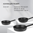 Сковорода Rondell Trumpf RDA-1342 круглая 24см покрытие: Xylan Plus ручка несъемная (без крышки) черный